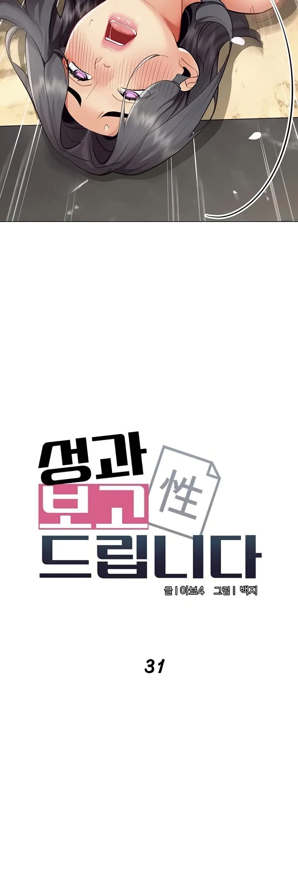 รายงานผลการปฏิบัติงาน (ด้านเพศ) ตอนที่ 91 หน้า 10 - โดจินแปลไทย