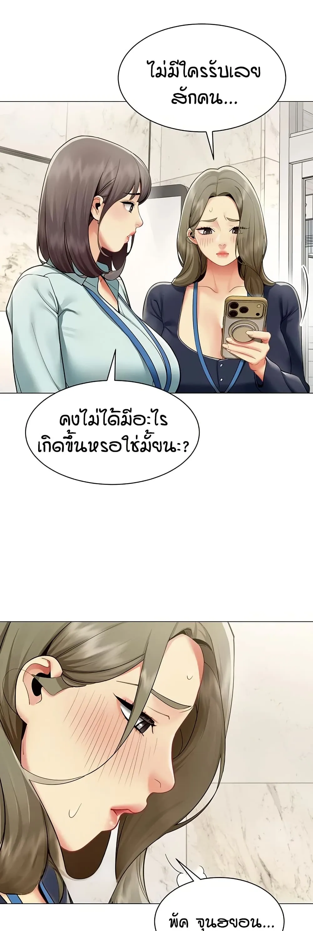 รายงานผลการปฏิบัติงาน (ด้านเพศ) ตอนที่ 91 หน้า 12 - โดจินแปลไทย