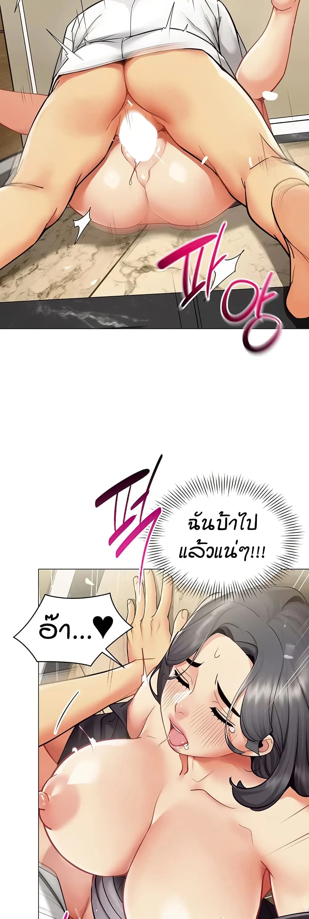 รายงานผลการปฏิบัติงาน (ด้านเพศ) ตอนที่ 91 หน้า 14 - โดจินแปลไทย