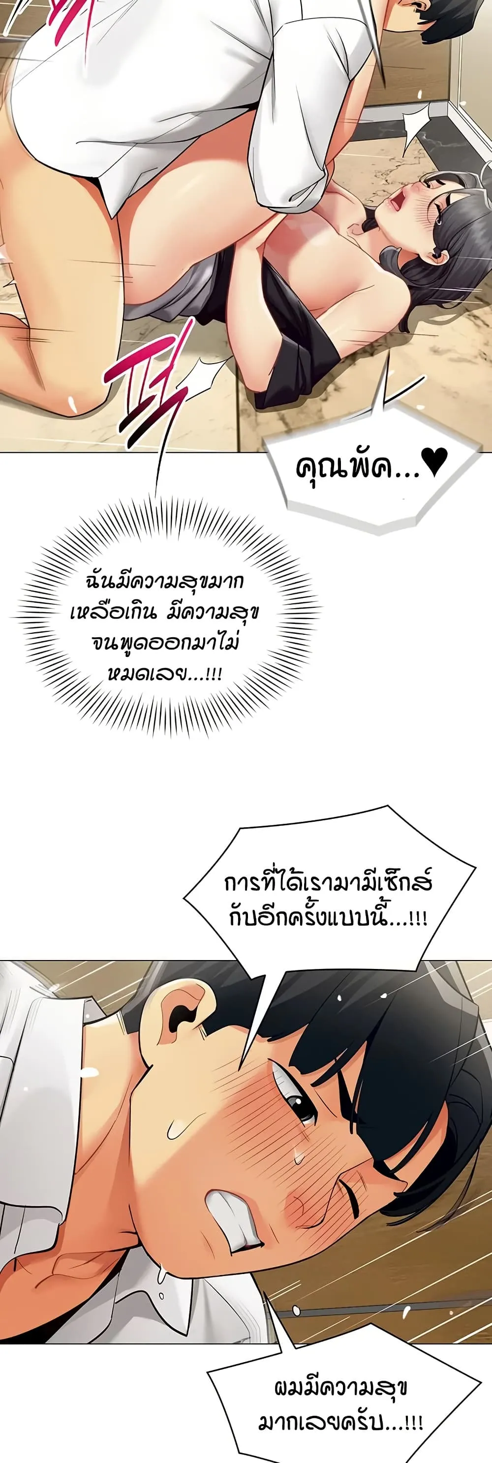 รายงานผลการปฏิบัติงาน (ด้านเพศ) ตอนที่ 91 หน้า 17 - โดจินแปลไทย
