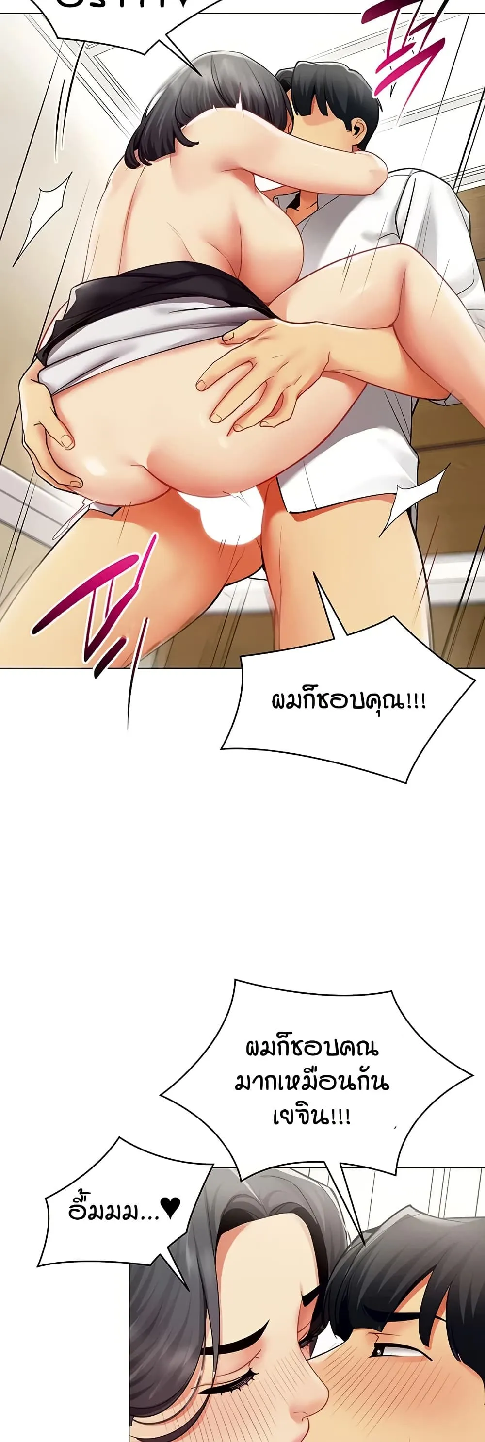 รายงานผลการปฏิบัติงาน (ด้านเพศ) ตอนที่ 91 หน้า 21 - โดจินแปลไทย