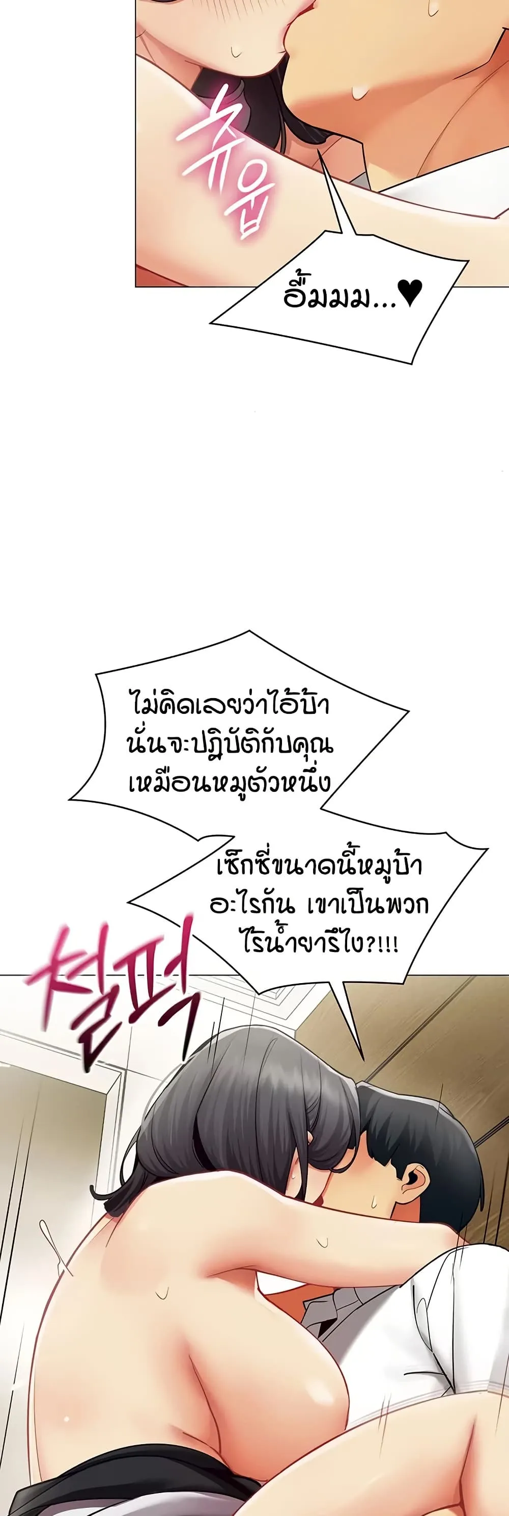 รายงานผลการปฏิบัติงาน (ด้านเพศ) ตอนที่ 91 หน้า 22 - โดจินแปลไทย
