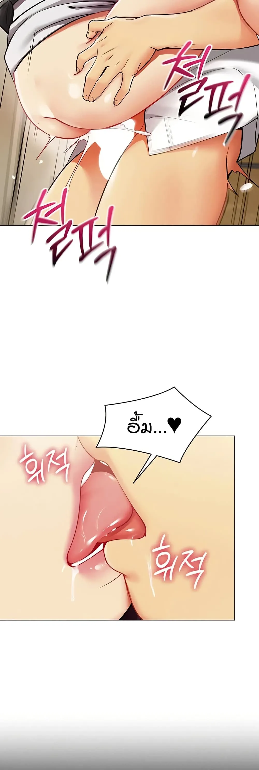 รายงานผลการปฏิบัติงาน (ด้านเพศ) ตอนที่ 91 หน้า 23 - โดจินแปลไทย