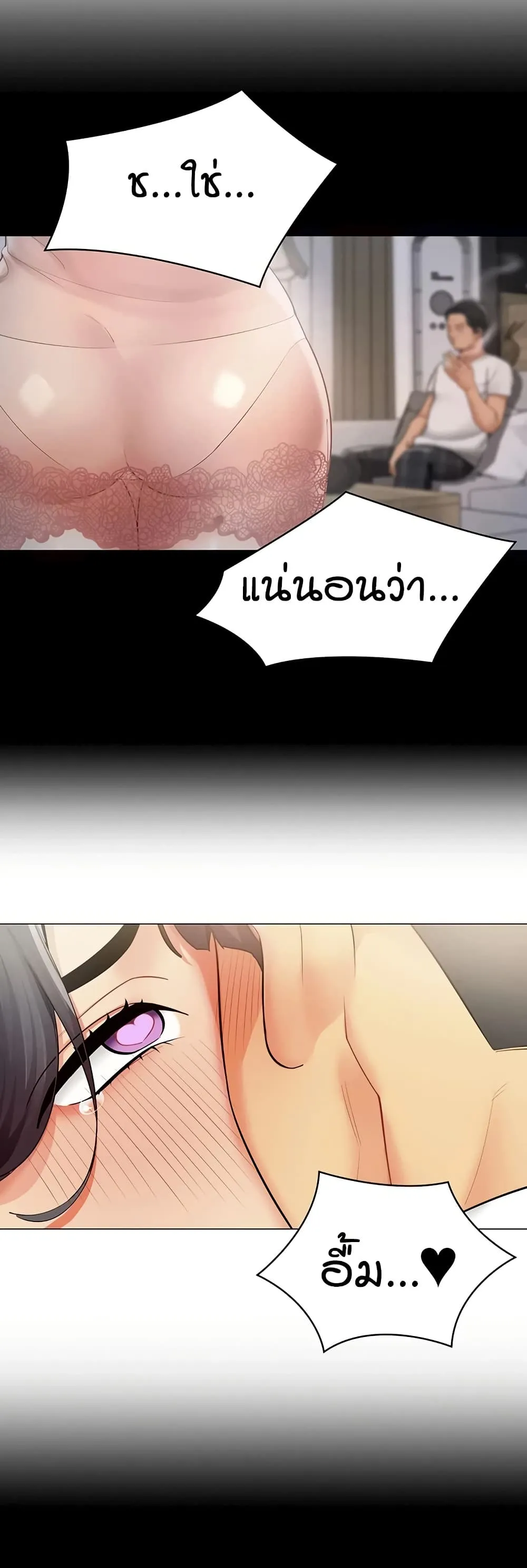 รายงานผลการปฏิบัติงาน (ด้านเพศ) ตอนที่ 91 หน้า 24 - โดจินแปลไทย