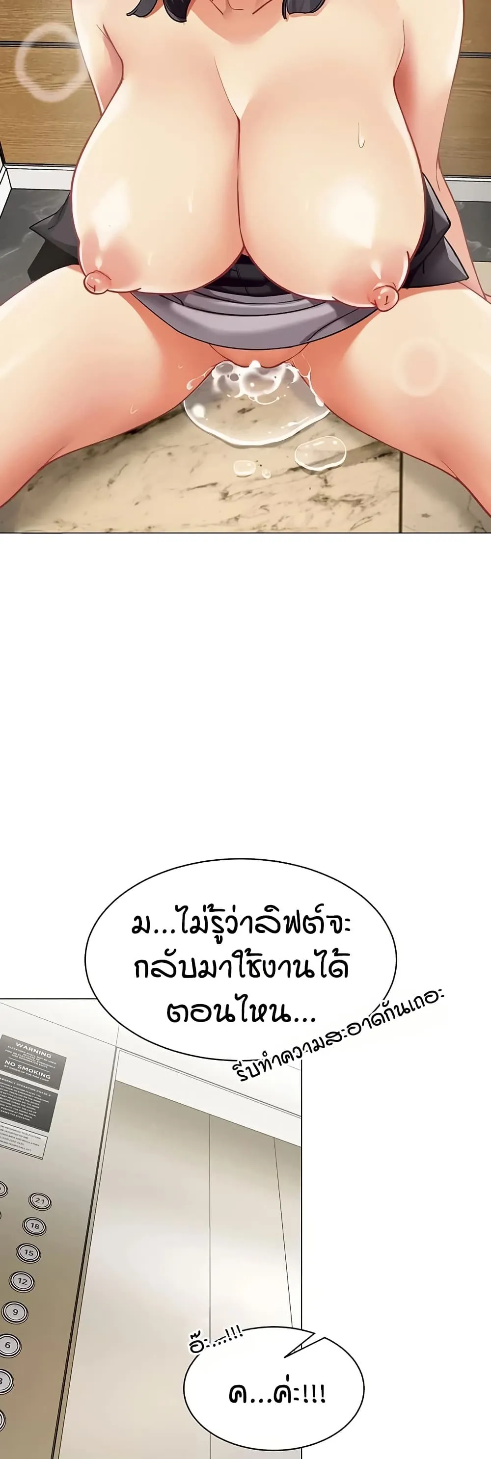 รายงานผลการปฏิบัติงาน (ด้านเพศ) ตอนที่ 91 หน้า 34 - โดจินแปลไทย