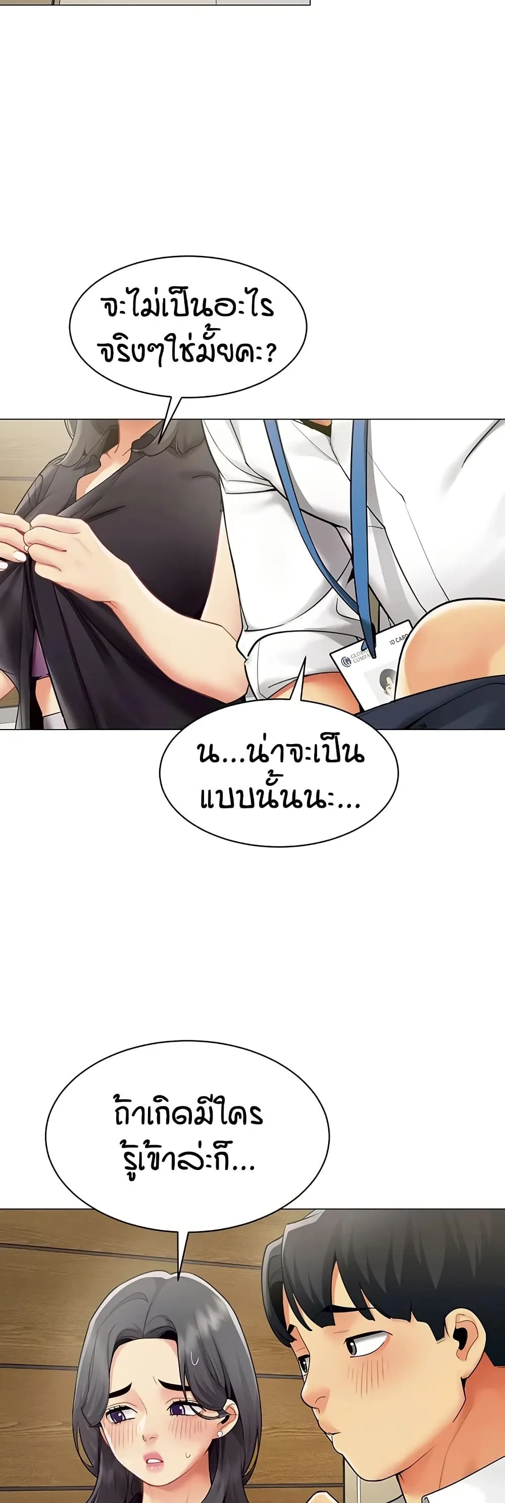 รายงานผลการปฏิบัติงาน (ด้านเพศ) ตอนที่ 91 หน้า 35 - โดจินแปลไทย