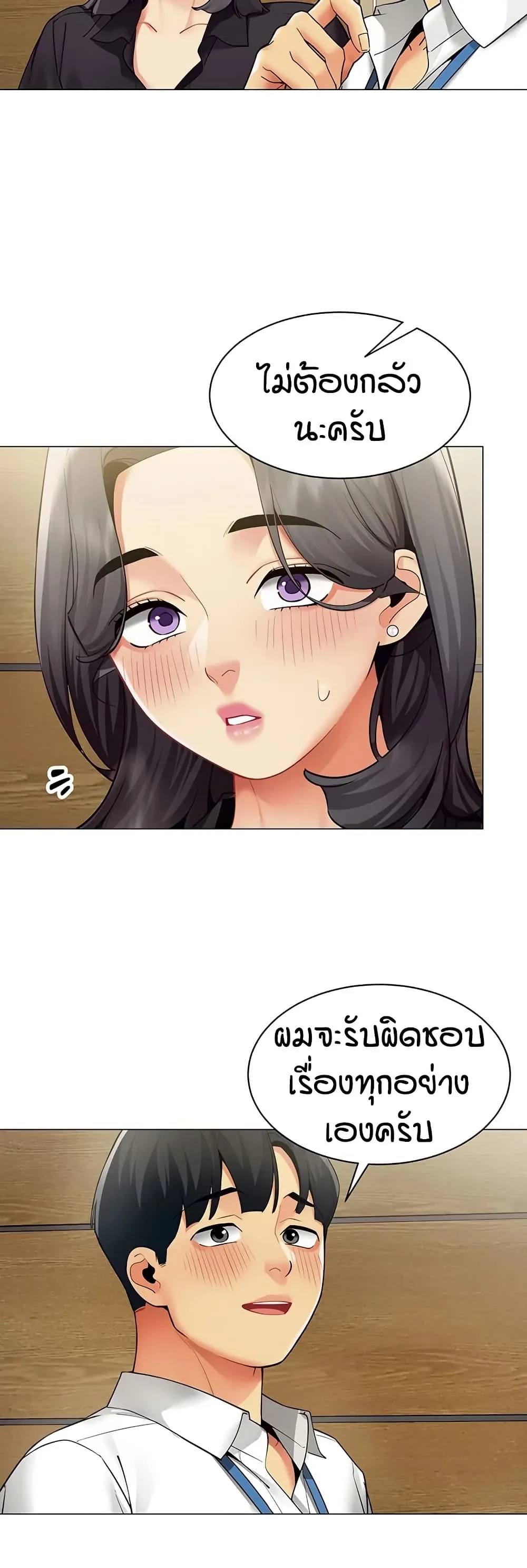 รายงานผลการปฏิบัติงาน (ด้านเพศ) ตอนที่ 91 หน้า 36 - โดจินแปลไทย
