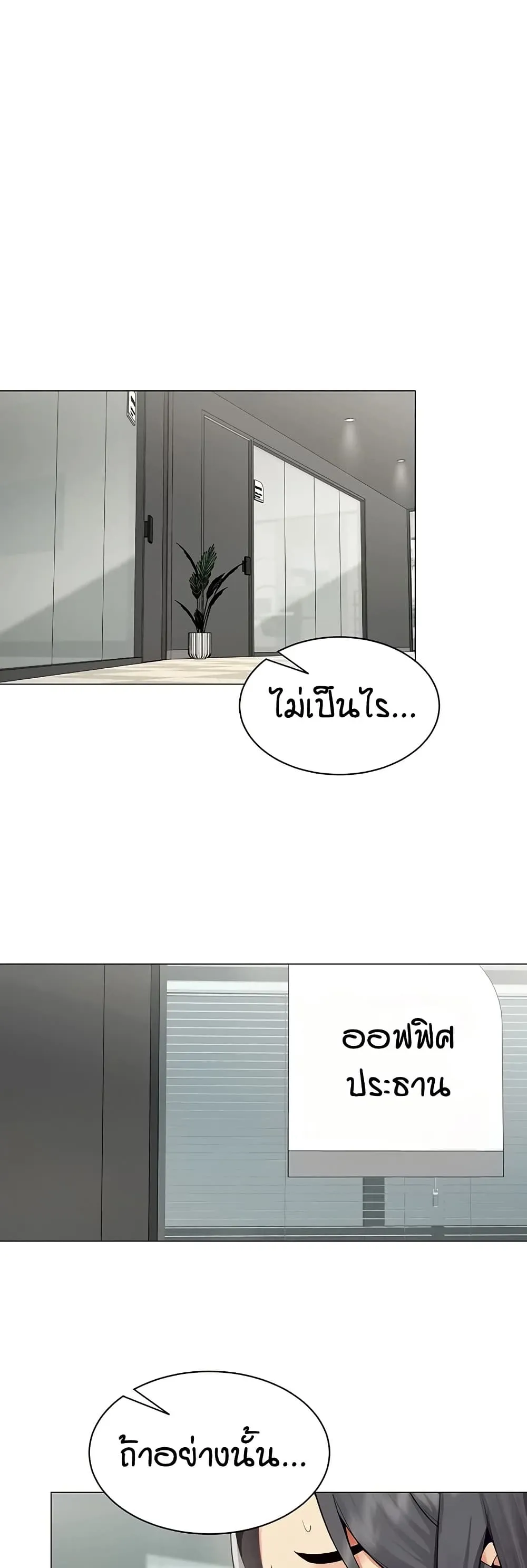 รายงานผลการปฏิบัติงาน (ด้านเพศ) ตอนที่ 91 หน้า 39 - โดจินแปลไทย
