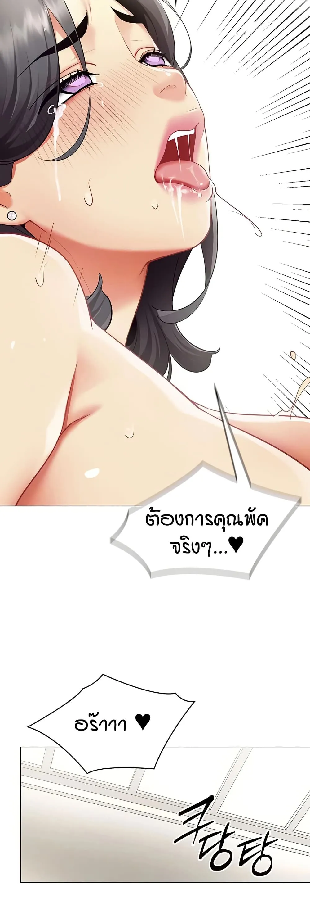 รายงานผลการปฏิบัติงาน (ด้านเพศ) ตอนที่ 91 หน้า 6 - โดจินแปลไทย