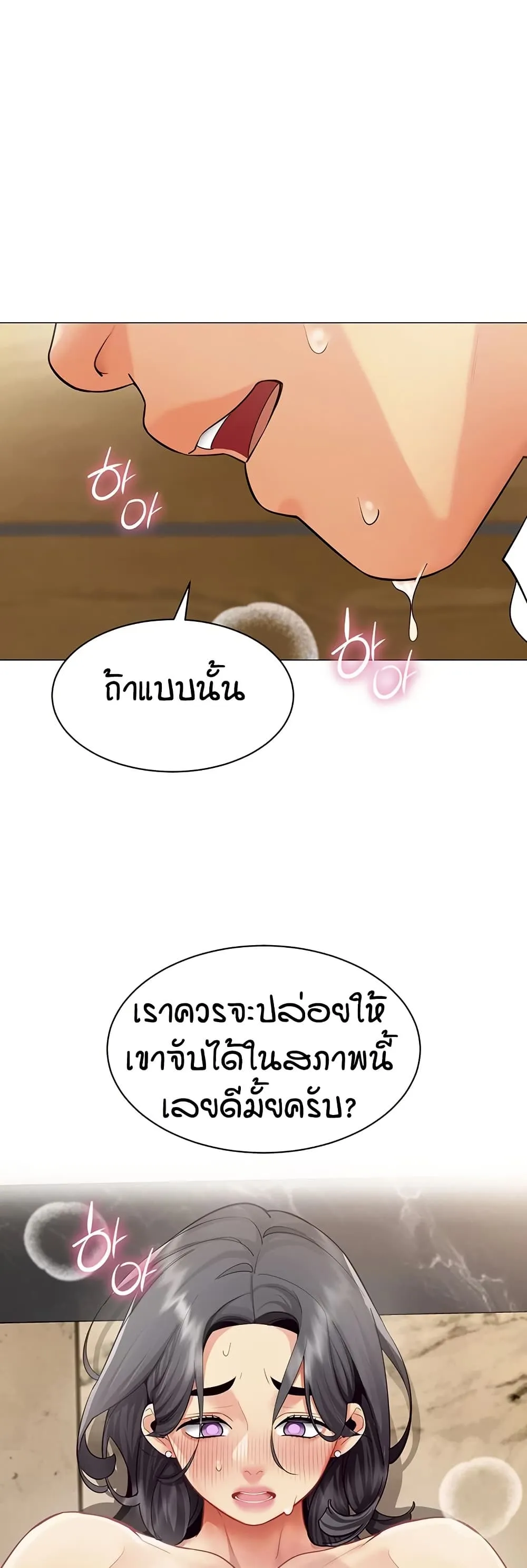 รายงานผลการปฏิบัติงาน (ด้านเพศ) ตอนที่ 91 หน้า 7 - โดจินแปลไทย