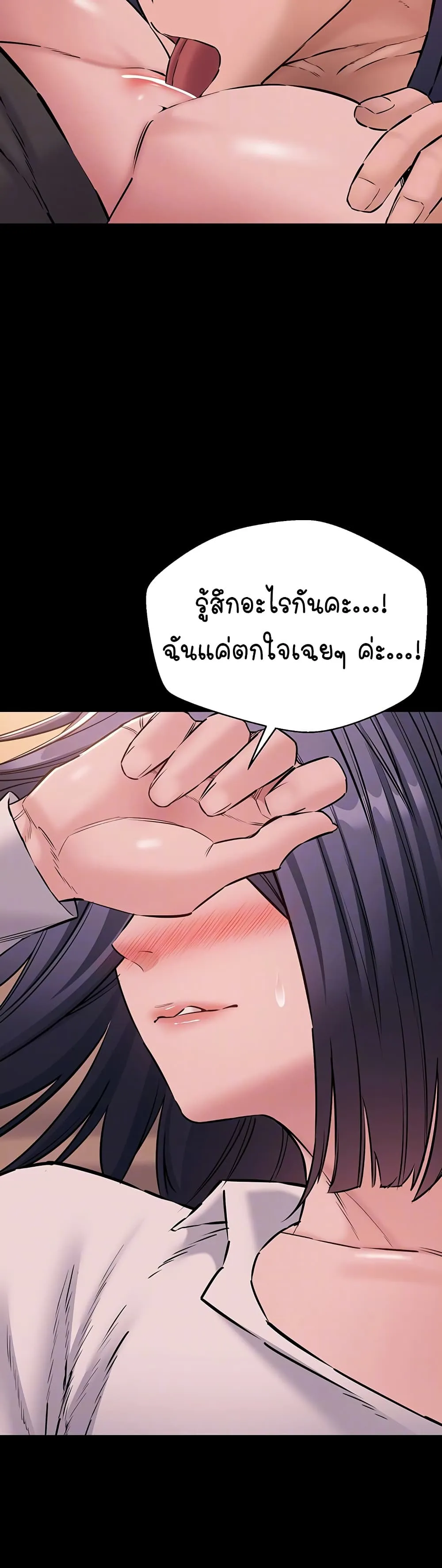คนทำงานเงียบๆ ตอนที่ 1 หน้า 12 - โดจินแปลไทย