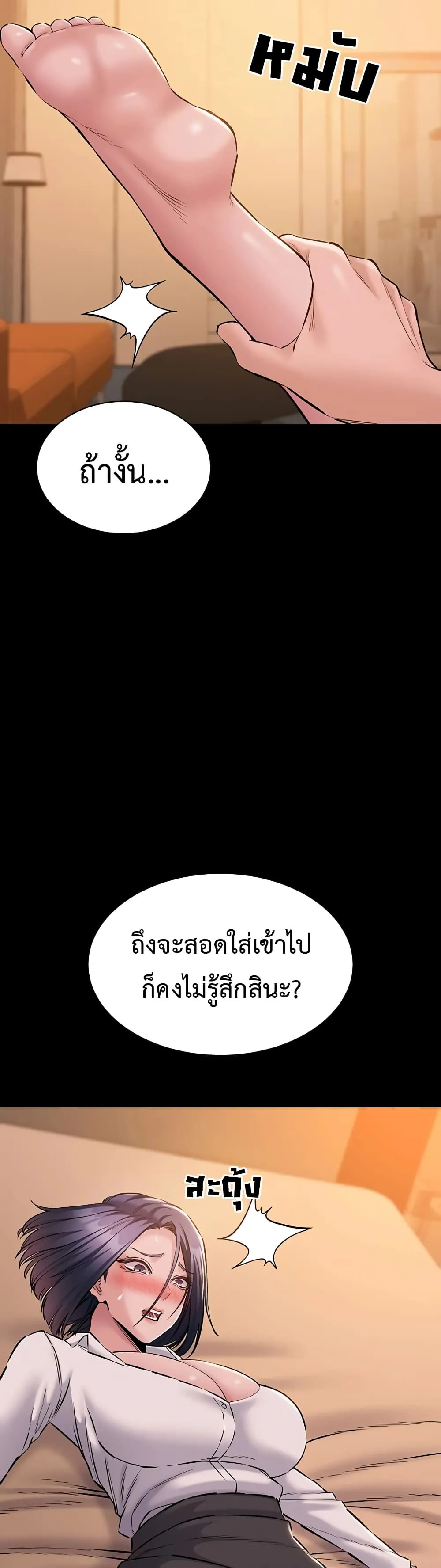 คนทำงานเงียบๆ ตอนที่ 1 หน้า 15 - โดจินแปลไทย