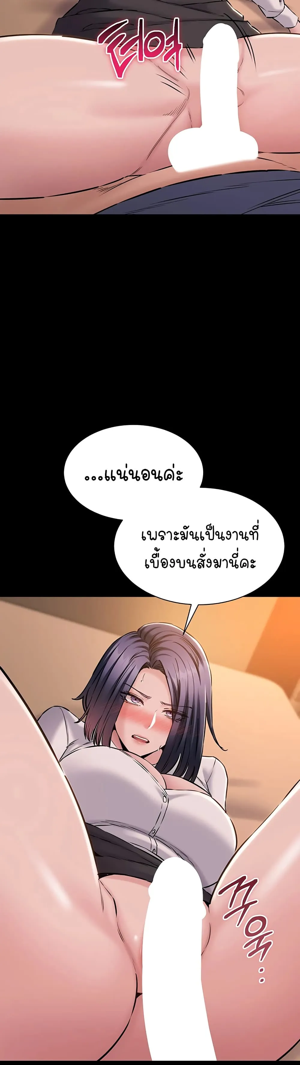 คนทำงานเงียบๆ ตอนที่ 1 หน้า 16 - โดจินแปลไทย