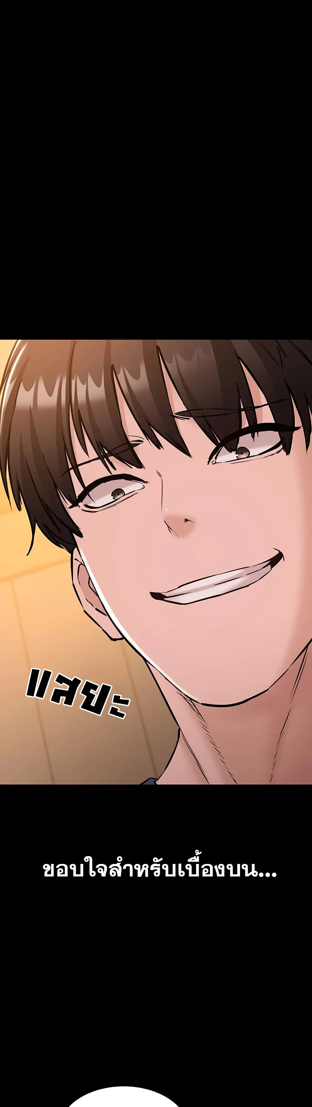 คนทำงานเงียบๆ ตอนที่ 1 หน้า 17 - โดจินแปลไทย