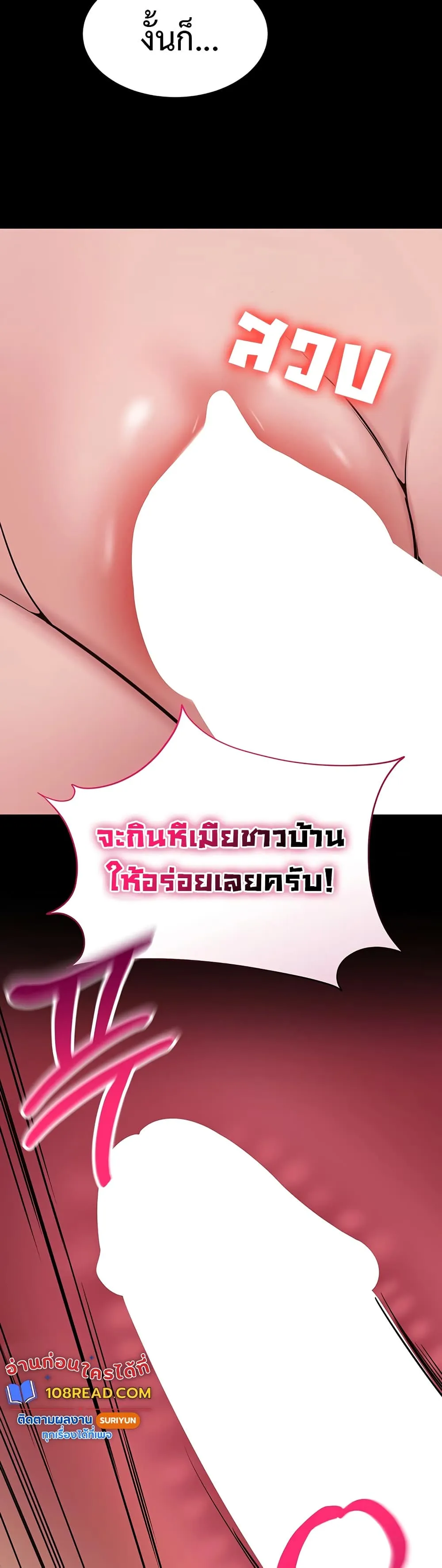 คนทำงานเงียบๆ ตอนที่ 1 หน้า 18 - โดจินแปลไทย