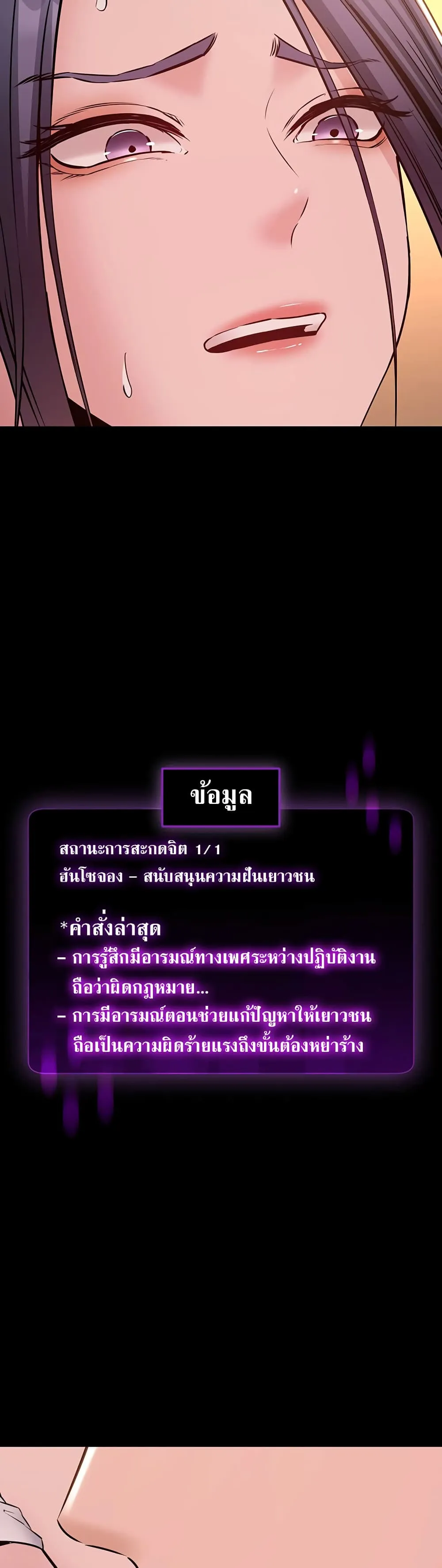 คนทำงานเงียบๆ ตอนที่ 1 หน้า 2 - โดจินแปลไทย