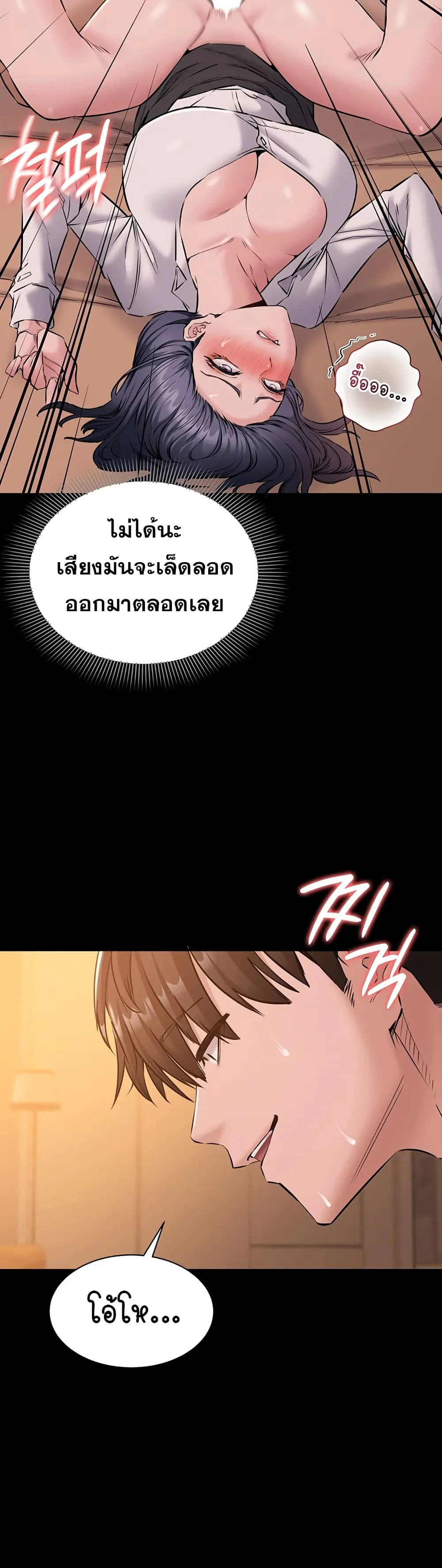คนทำงานเงียบๆ ตอนที่ 1 หน้า 23 - โดจินแปลไทย
