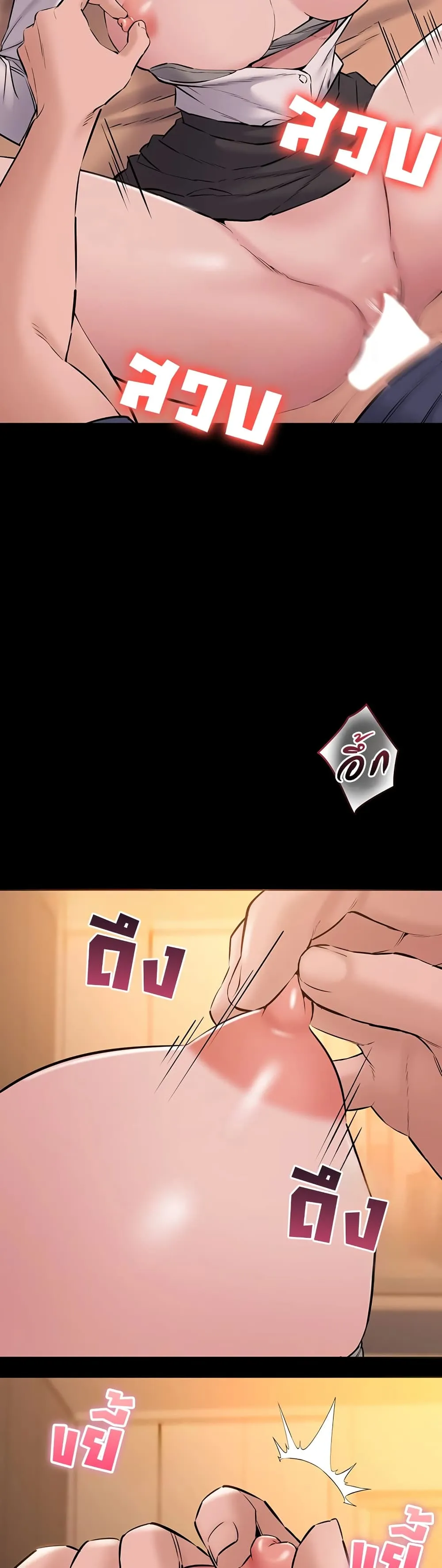คนทำงานเงียบๆ ตอนที่ 1 หน้า 29 - โดจินแปลไทย