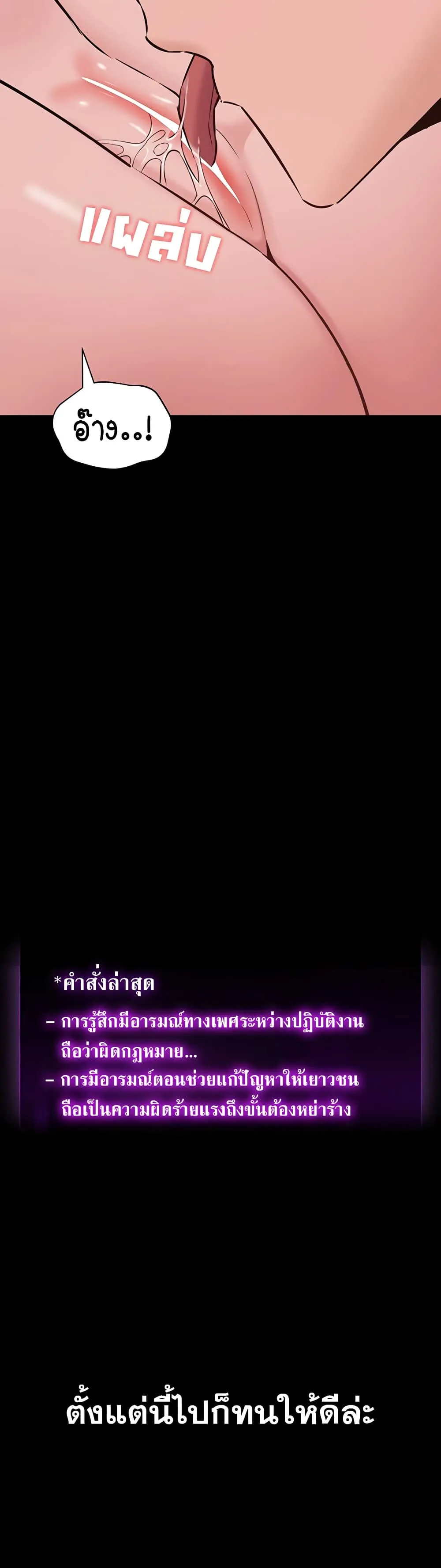 คนทำงานเงียบๆ ตอนที่ 1 หน้า 3 - โดจินแปลไทย