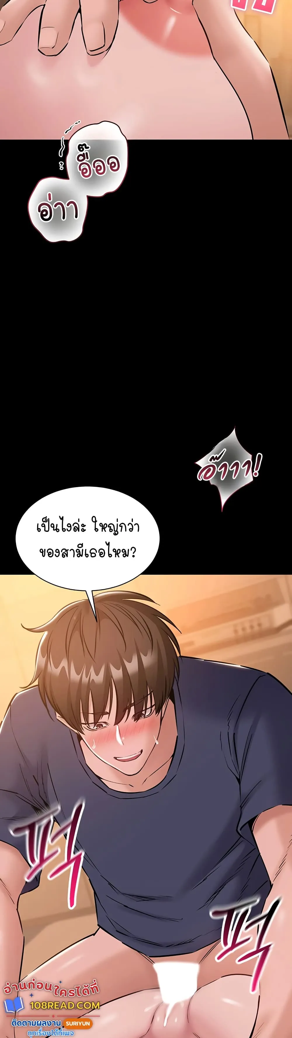 คนทำงานเงียบๆ ตอนที่ 1 หน้า 30 - โดจินแปลไทย