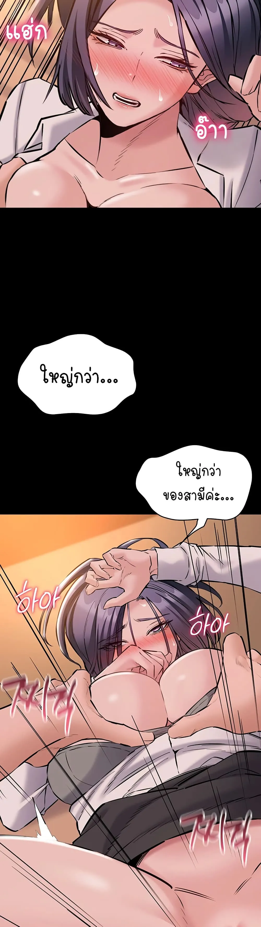 คนทำงานเงียบๆ ตอนที่ 1 หน้า 34 - โดจินแปลไทย