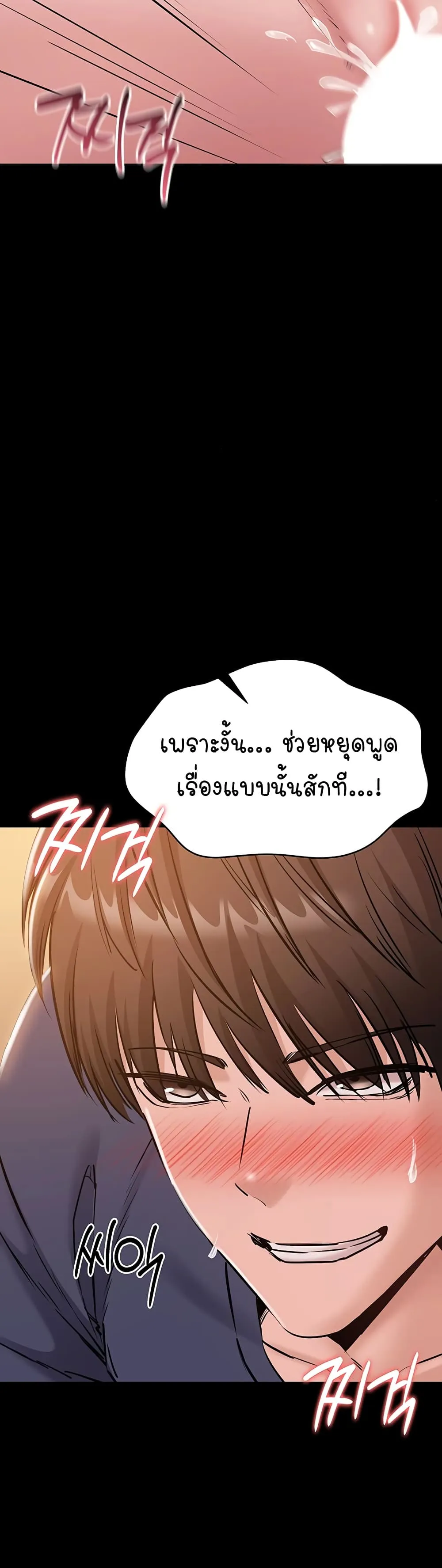 คนทำงานเงียบๆ ตอนที่ 1 หน้า 35 - โดจินแปลไทย