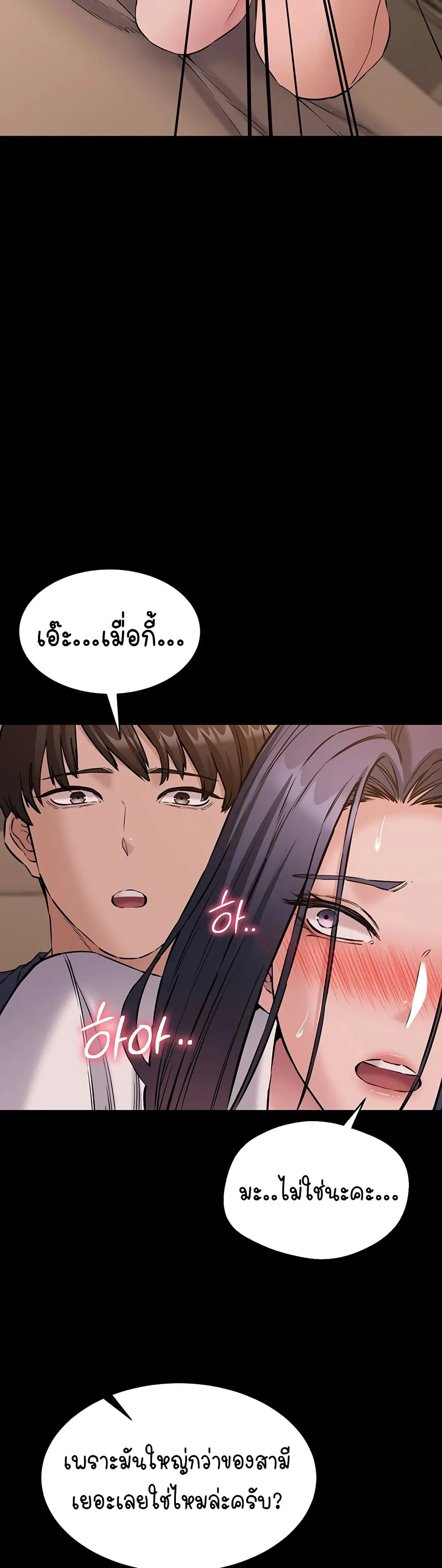 คนทำงานเงียบๆ ตอนที่ 1 หน้า 44 - โดจินแปลไทย