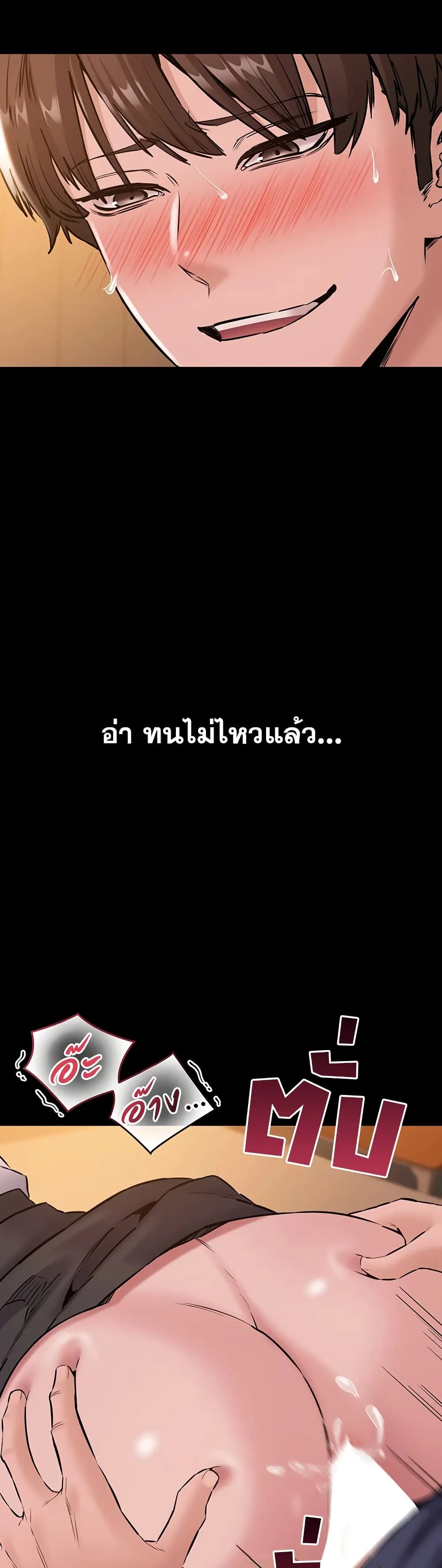 คนทำงานเงียบๆ ตอนที่ 1 หน้า 46 - โดจินแปลไทย