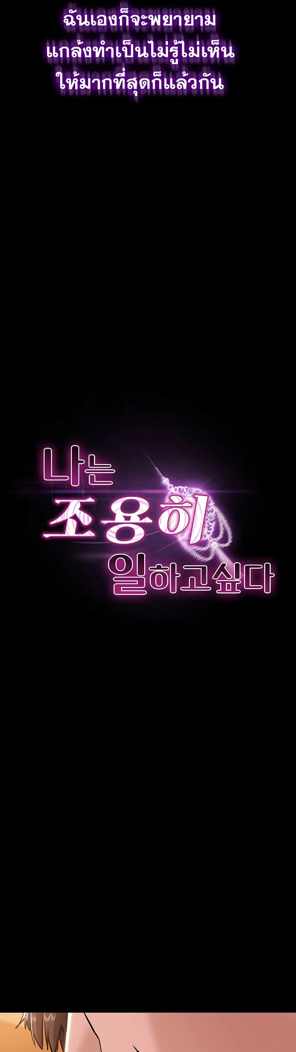 คนทำงานเงียบๆ ตอนที่ 1 หน้า 5 - โดจินแปลไทย