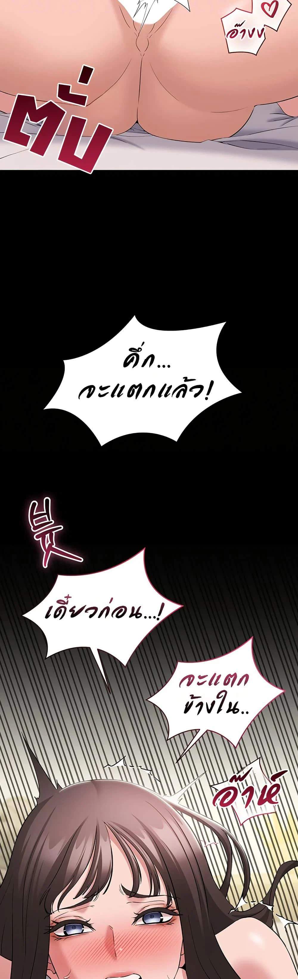 คนทำงานเงียบๆ ตอนที่ 10 หน้า 10 - โดจินแปลไทย