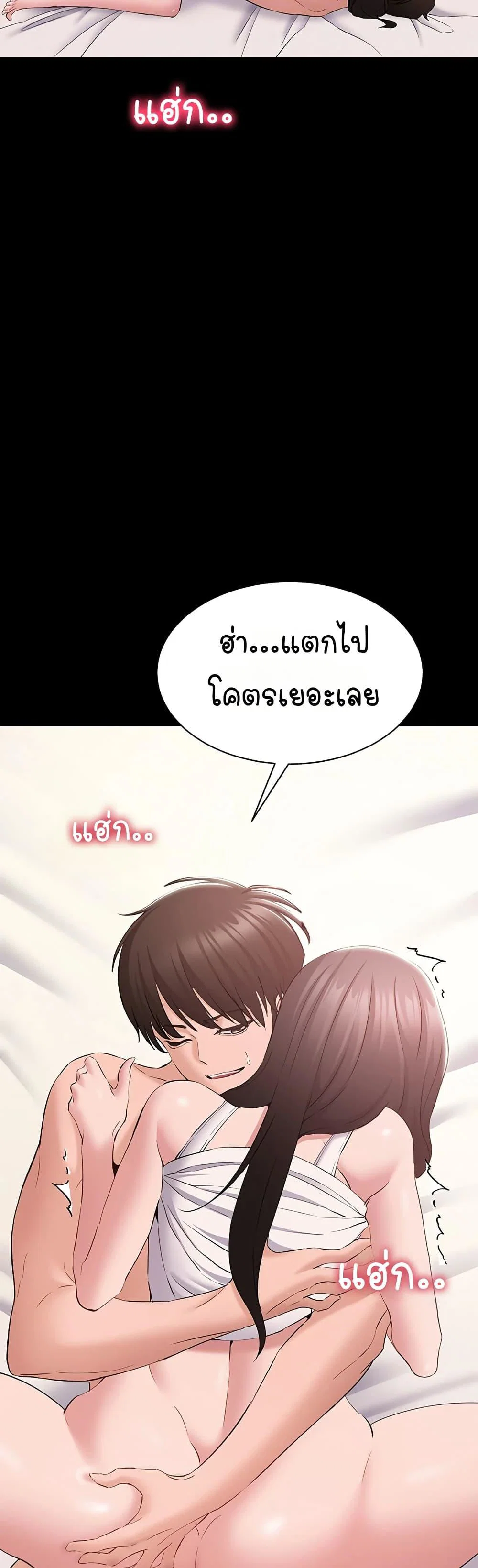 คนทำงานเงียบๆ ตอนที่ 10 หน้า 14 - โดจินแปลไทย