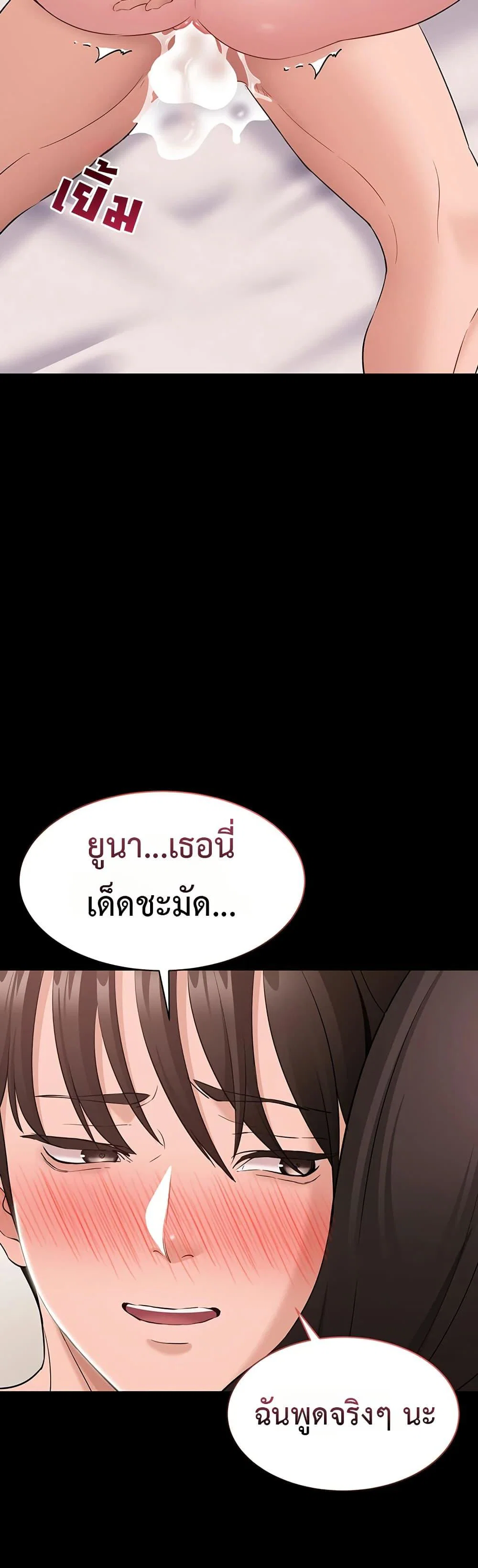 คนทำงานเงียบๆ ตอนที่ 10 หน้า 15 - โดจินแปลไทย