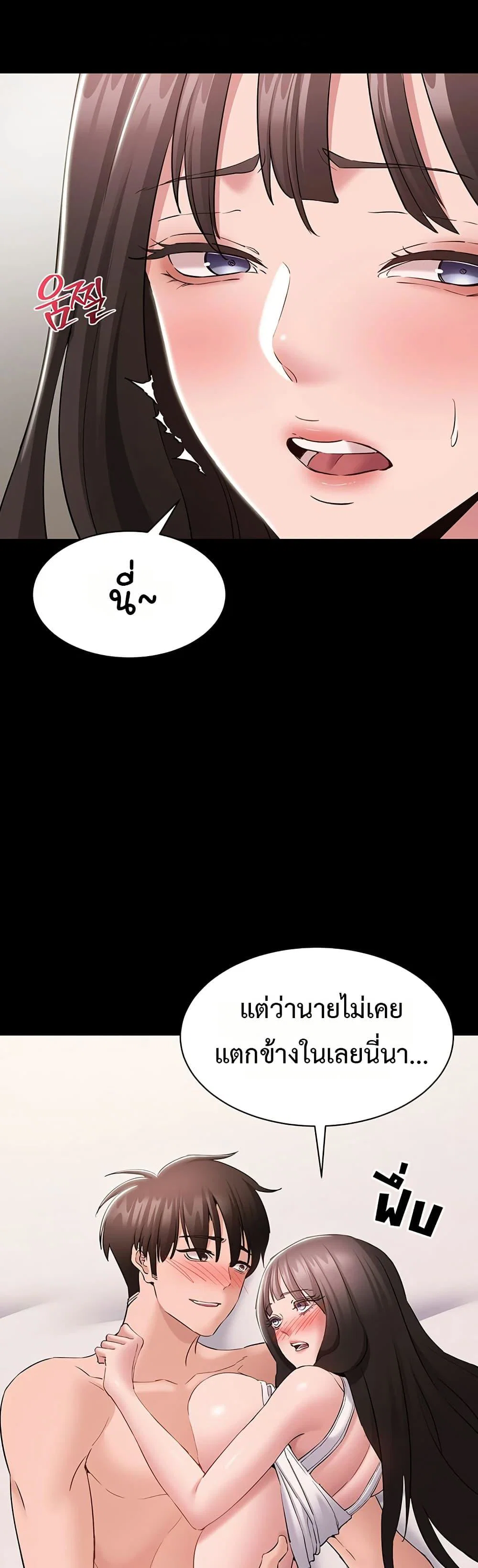 คนทำงานเงียบๆ ตอนที่ 10 หน้า 16 - โดจินแปลไทย