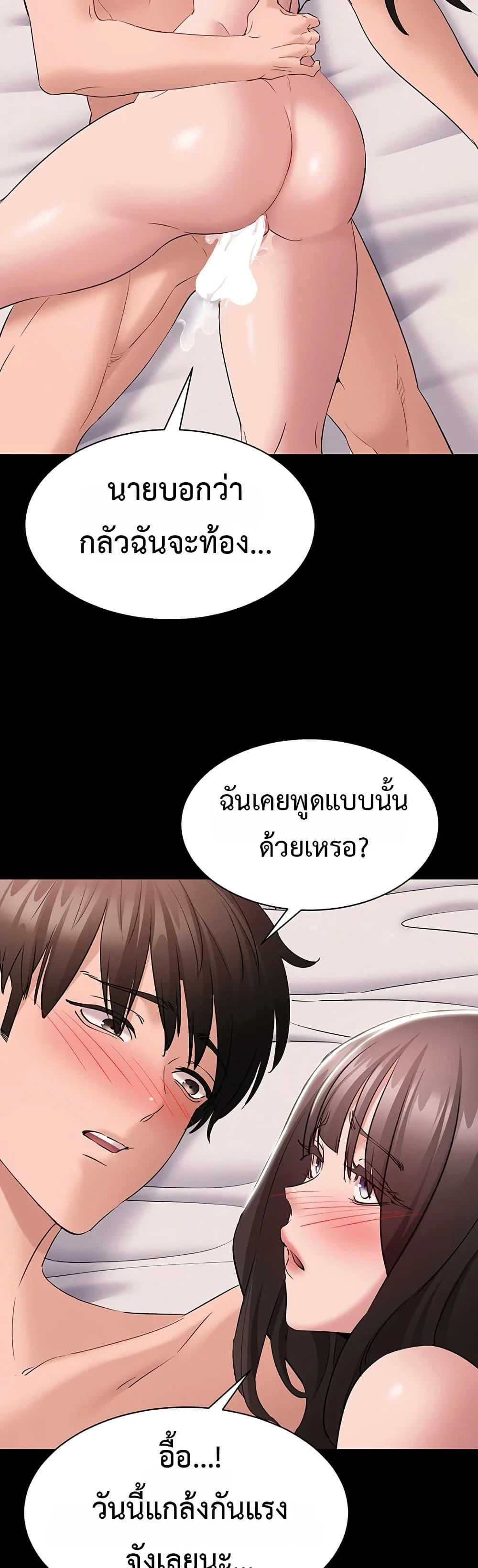 คนทำงานเงียบๆ ตอนที่ 10 หน้า 17 - โดจินแปลไทย