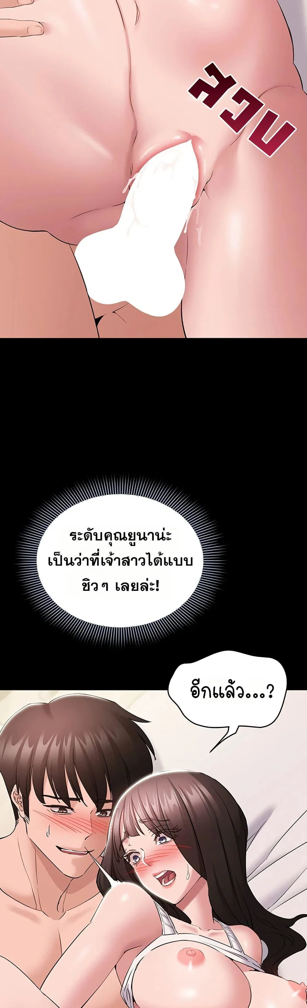 คนทำงานเงียบๆ ตอนที่ 10 หน้า 21 - โดจินแปลไทย