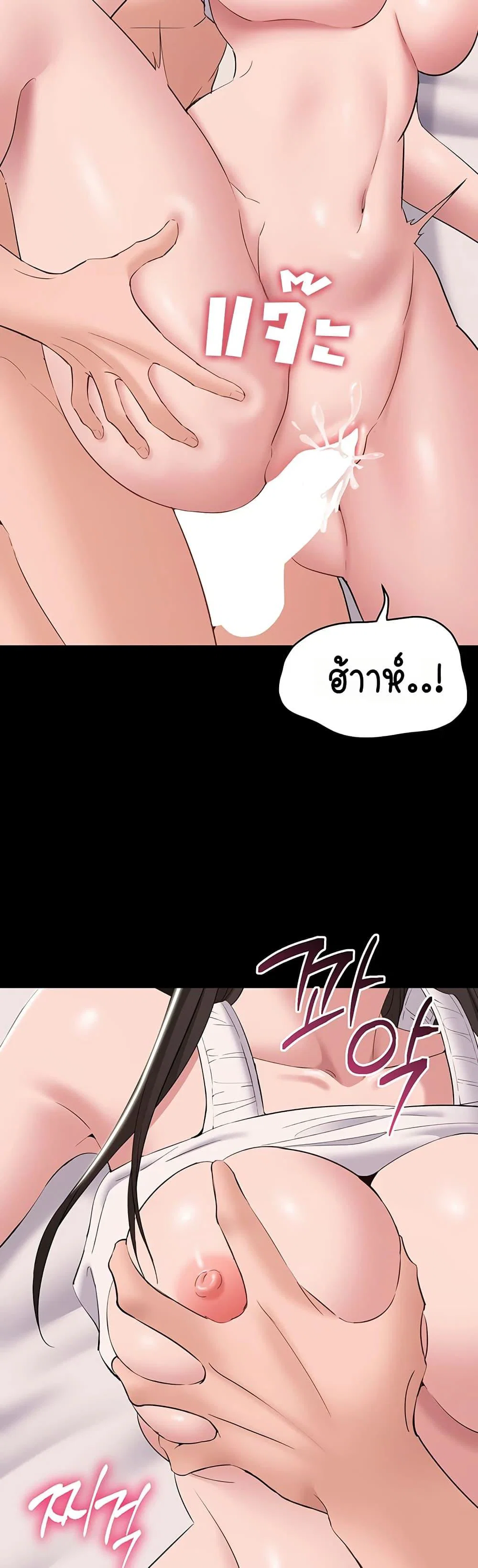 คนทำงานเงียบๆ ตอนที่ 10 หน้า 22 - โดจินแปลไทย
