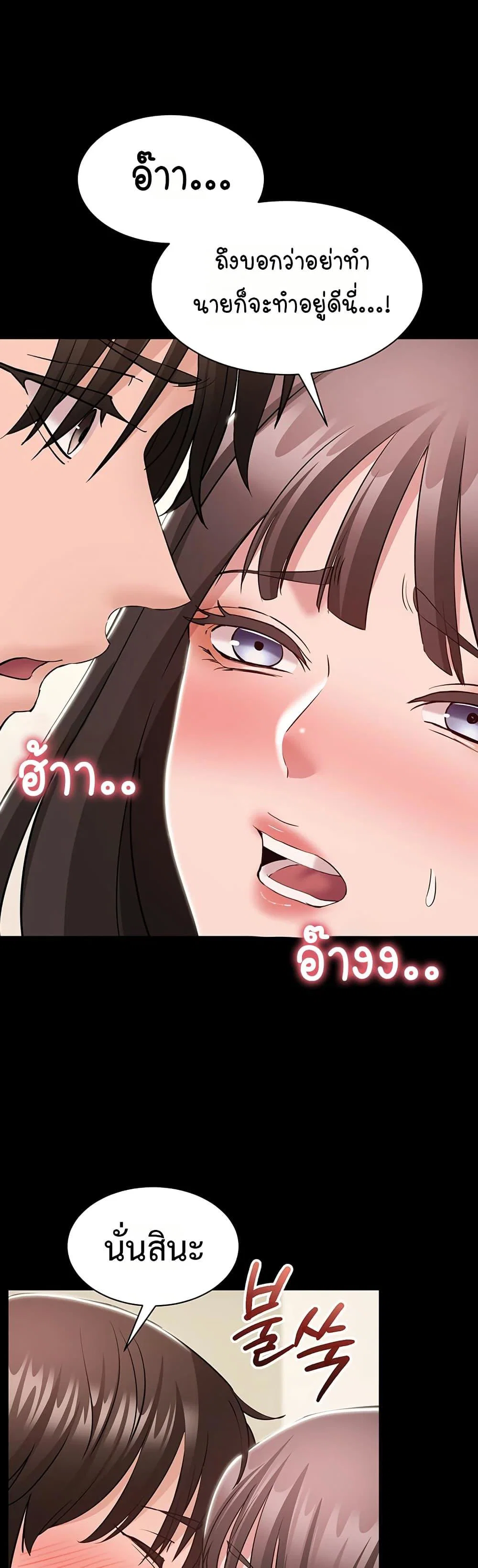 คนทำงานเงียบๆ ตอนที่ 10 หน้า 24 - โดจินแปลไทย