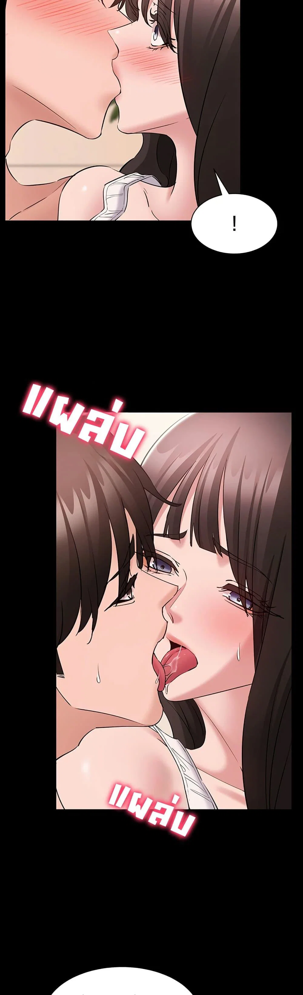 คนทำงานเงียบๆ ตอนที่ 10 หน้า 25 - โดจินแปลไทย