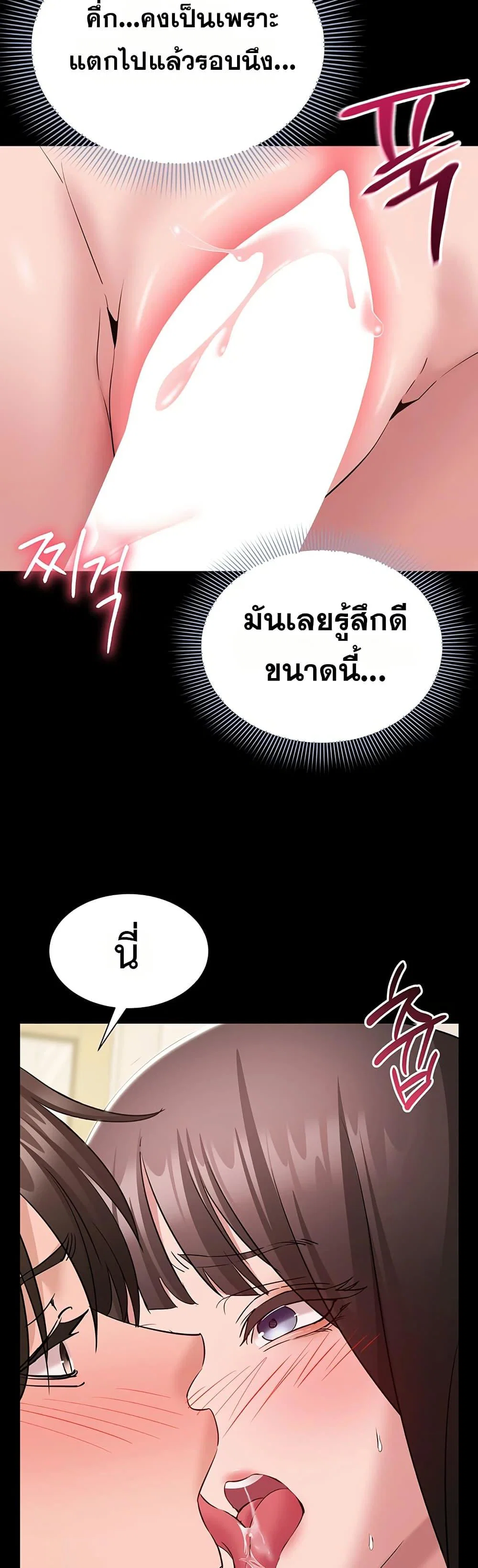คนทำงานเงียบๆ ตอนที่ 10 หน้า 27 - โดจินแปลไทย
