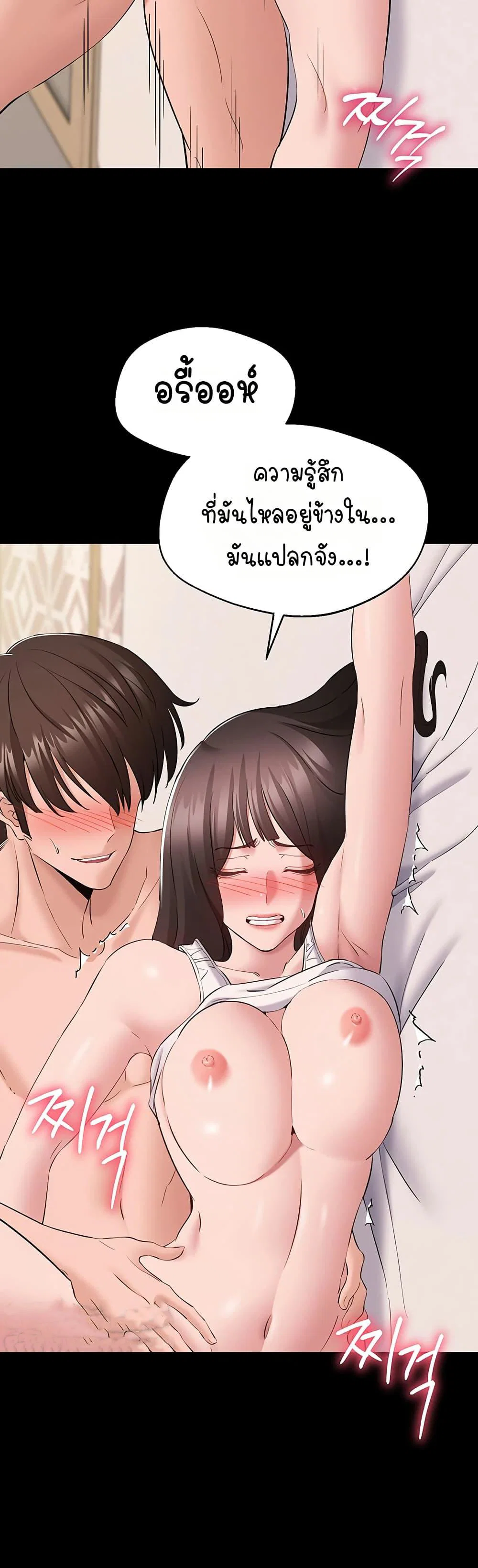 คนทำงานเงียบๆ ตอนที่ 10 หน้า 29 - โดจินแปลไทย