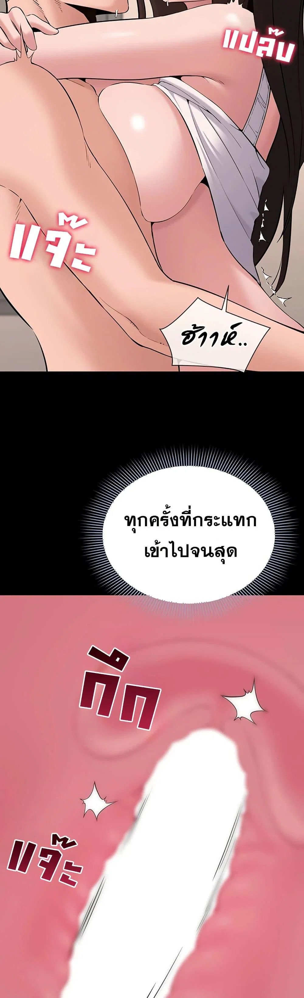 คนทำงานเงียบๆ ตอนที่ 10 หน้า 3 - โดจินแปลไทย