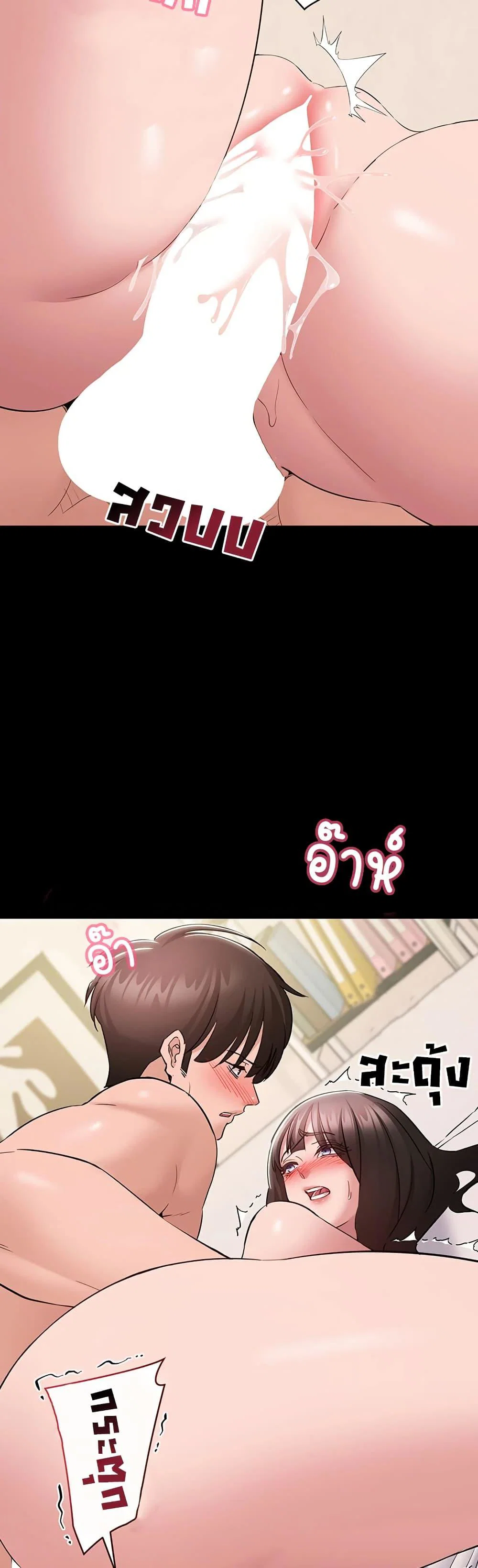 คนทำงานเงียบๆ ตอนที่ 10 หน้า 35 - โดจินแปลไทย