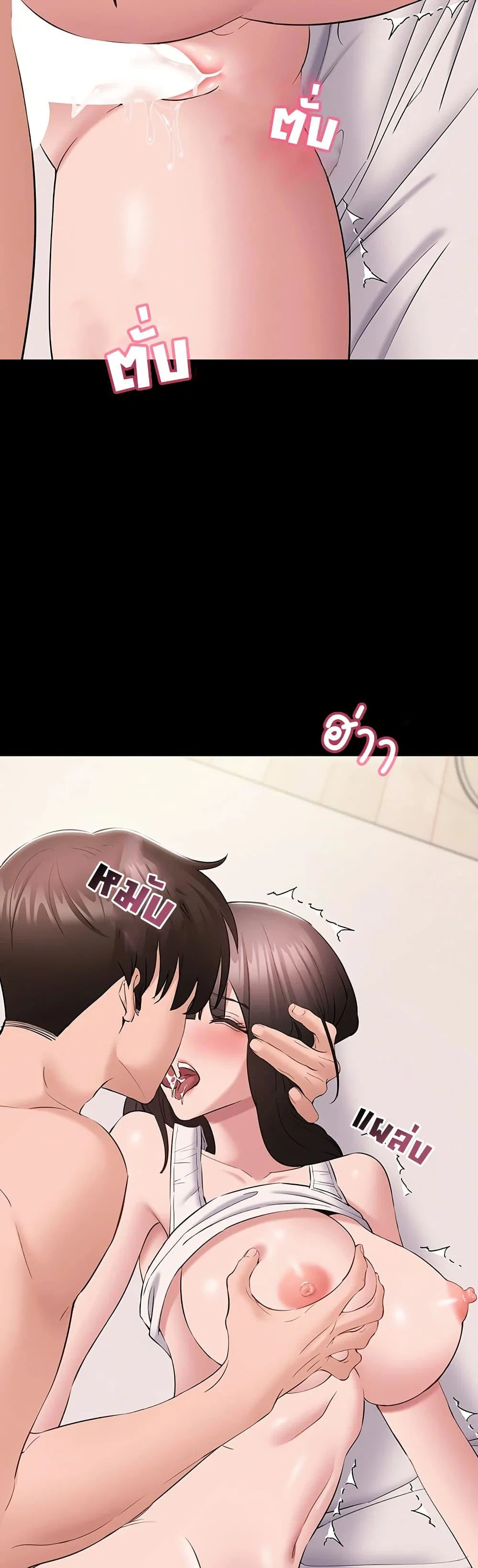 คนทำงานเงียบๆ ตอนที่ 10 หน้า 36 - โดจินแปลไทย