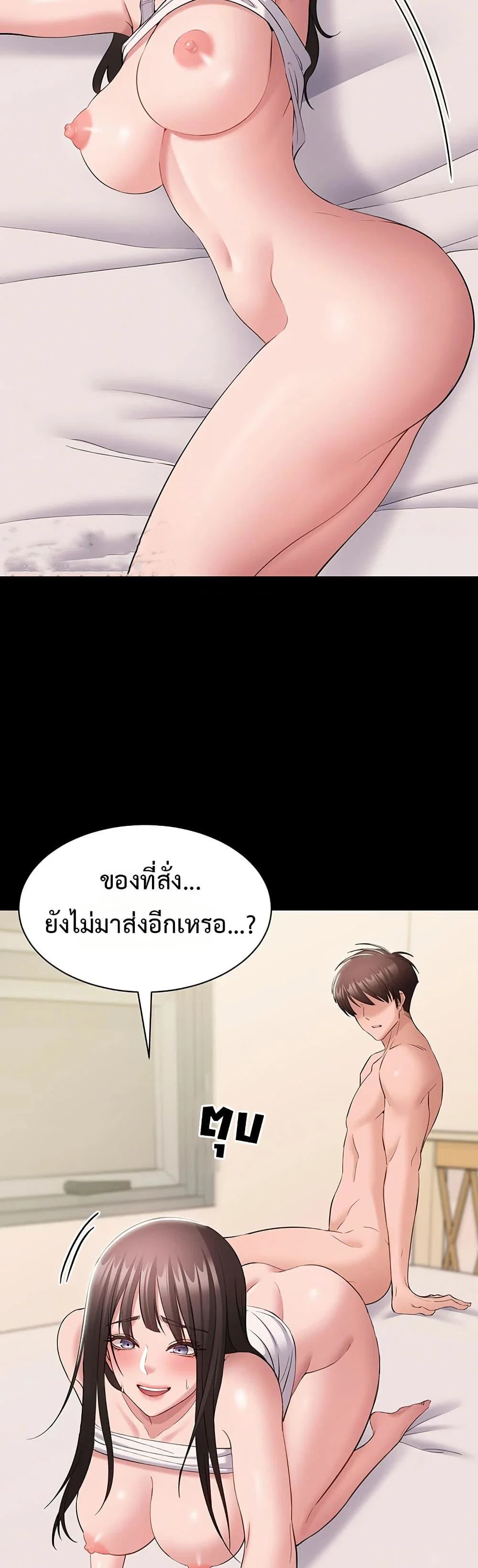 คนทำงานเงียบๆ ตอนที่ 10 หน้า 41 - โดจินแปลไทย