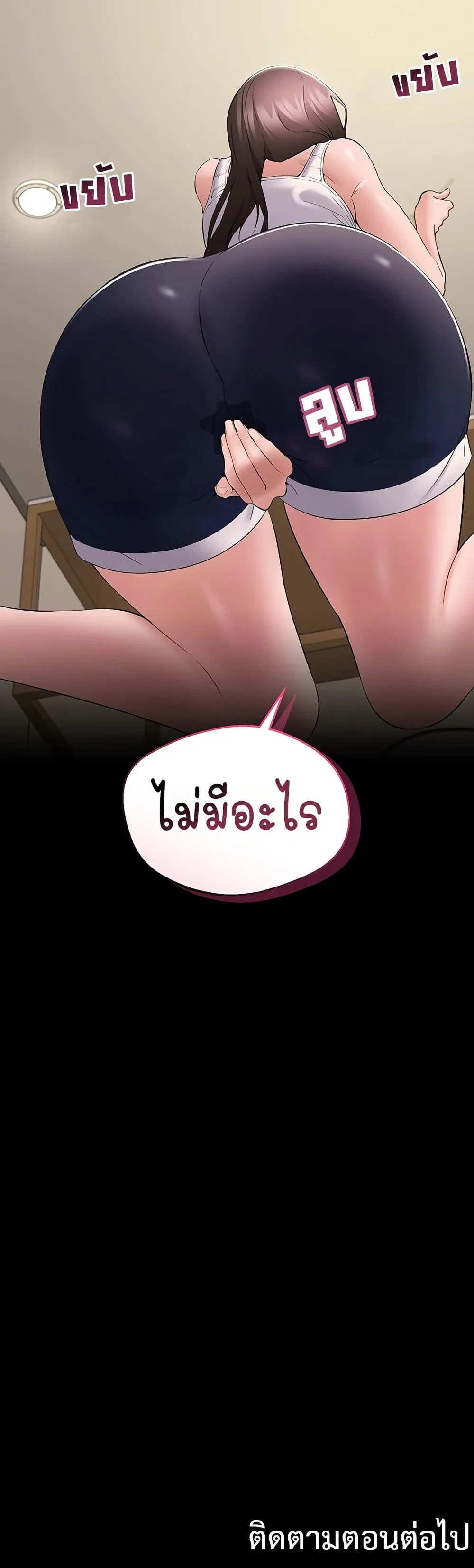 คนทำงานเงียบๆ ตอนที่ 10 หน้า 50 - โดจินแปลไทย