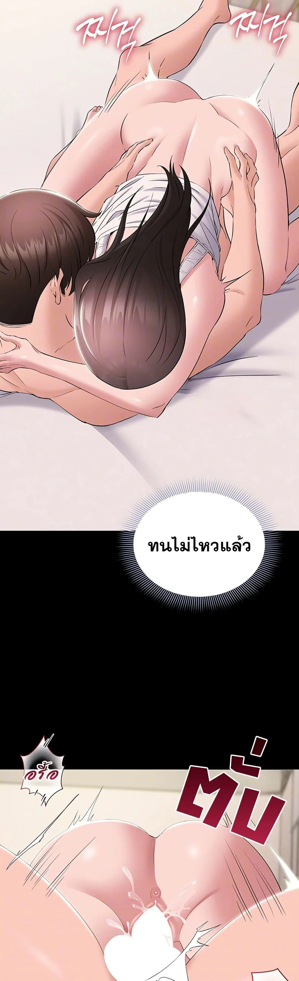 คนทำงานเงียบๆ ตอนที่ 10 หน้า 9 - โดจินแปลไทย