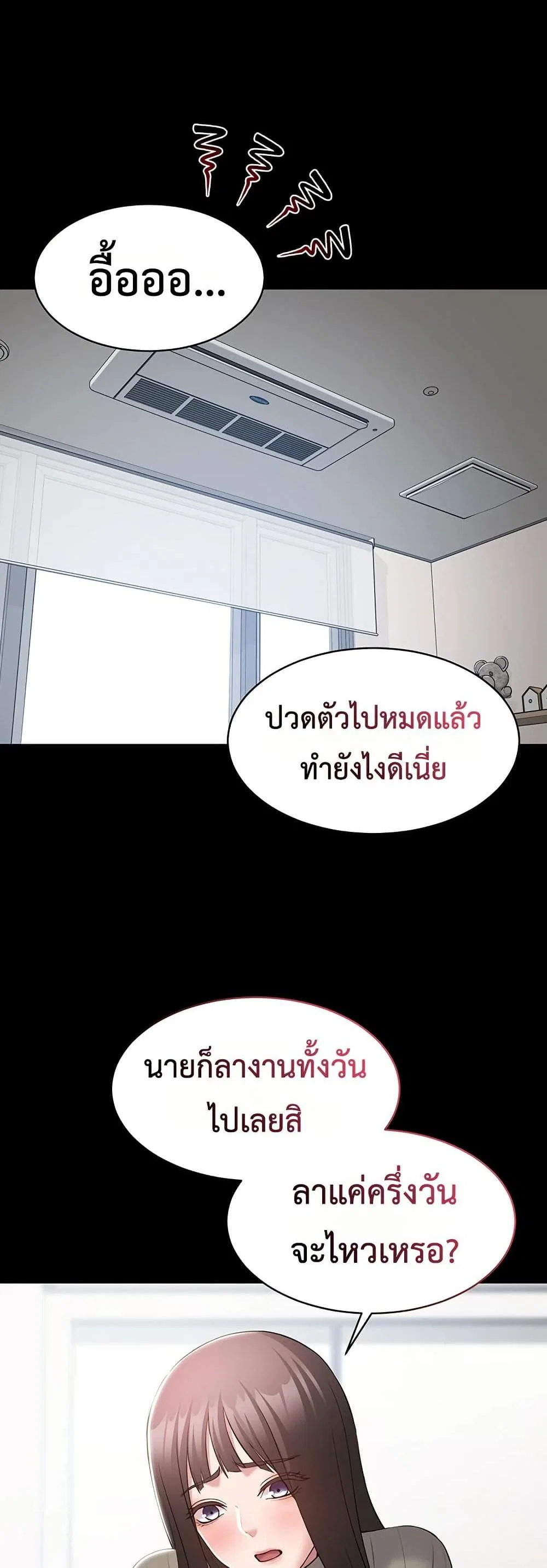 คนทำงานเงียบๆ ตอนที่ 11 หน้า 1 - โดจินแปลไทย
