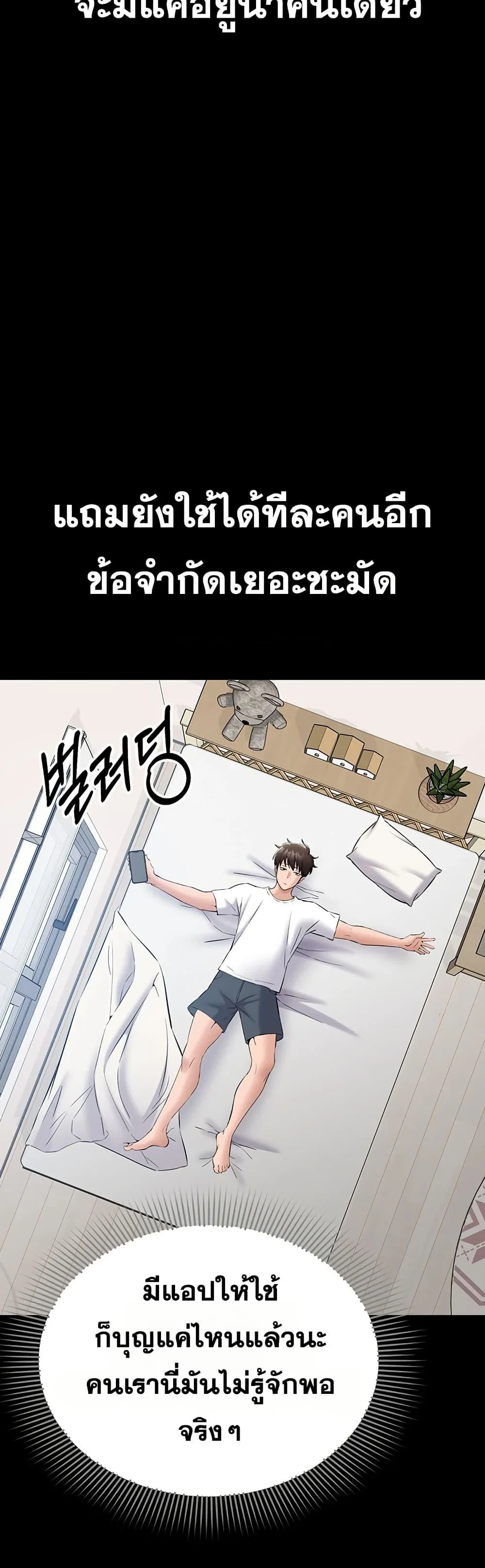 คนทำงานเงียบๆ ตอนที่ 11 หน้า 10 - โดจินแปลไทย