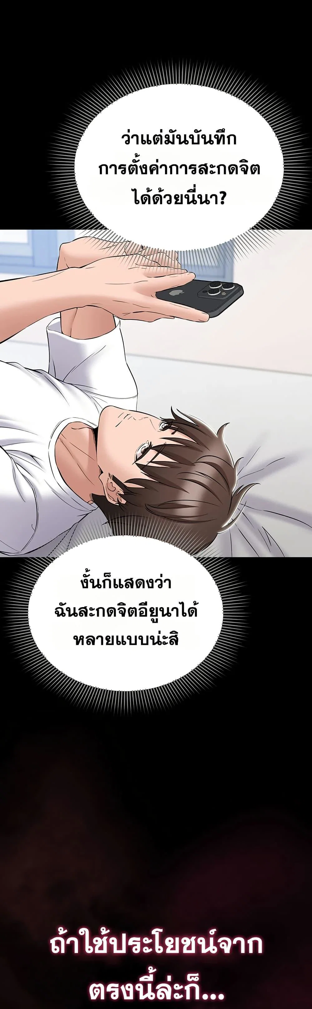 คนทำงานเงียบๆ ตอนที่ 11 หน้า 11 - โดจินแปลไทย