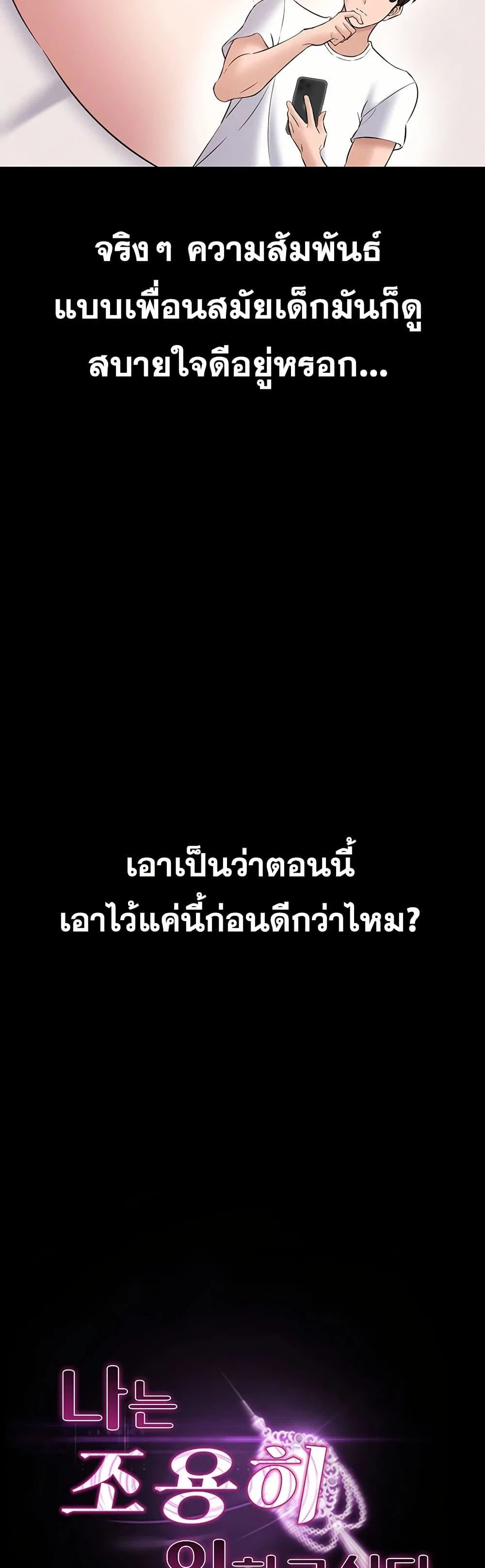 คนทำงานเงียบๆ ตอนที่ 11 หน้า 16 - โดจินแปลไทย